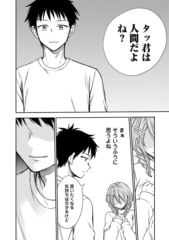 戦地から帰ってきたタカシ君。普通に高校生活を送りたい 第4.2話 - 14