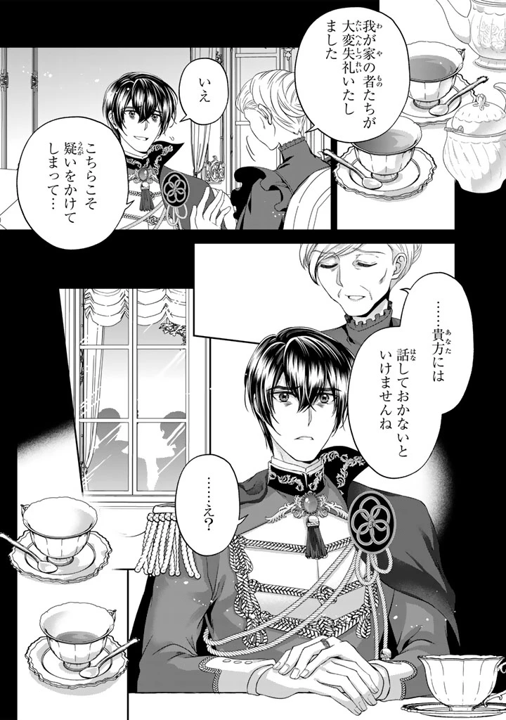 妹にすべてを奪われた令嬢は婚約者の裏切りを知り回帰する 第7.2話 - 8