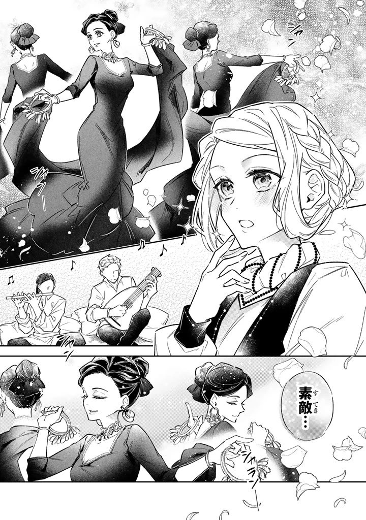 小国の侯爵令嬢は敵国にて覚醒する 第10.1話 - 3