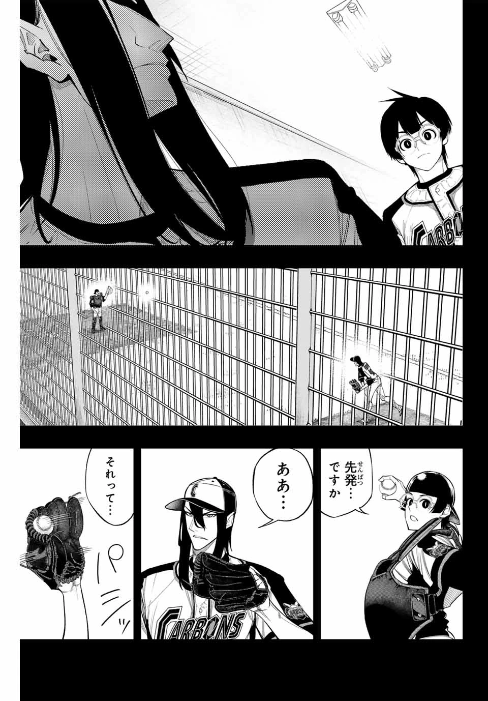 ドラハチ 第38話 - 9