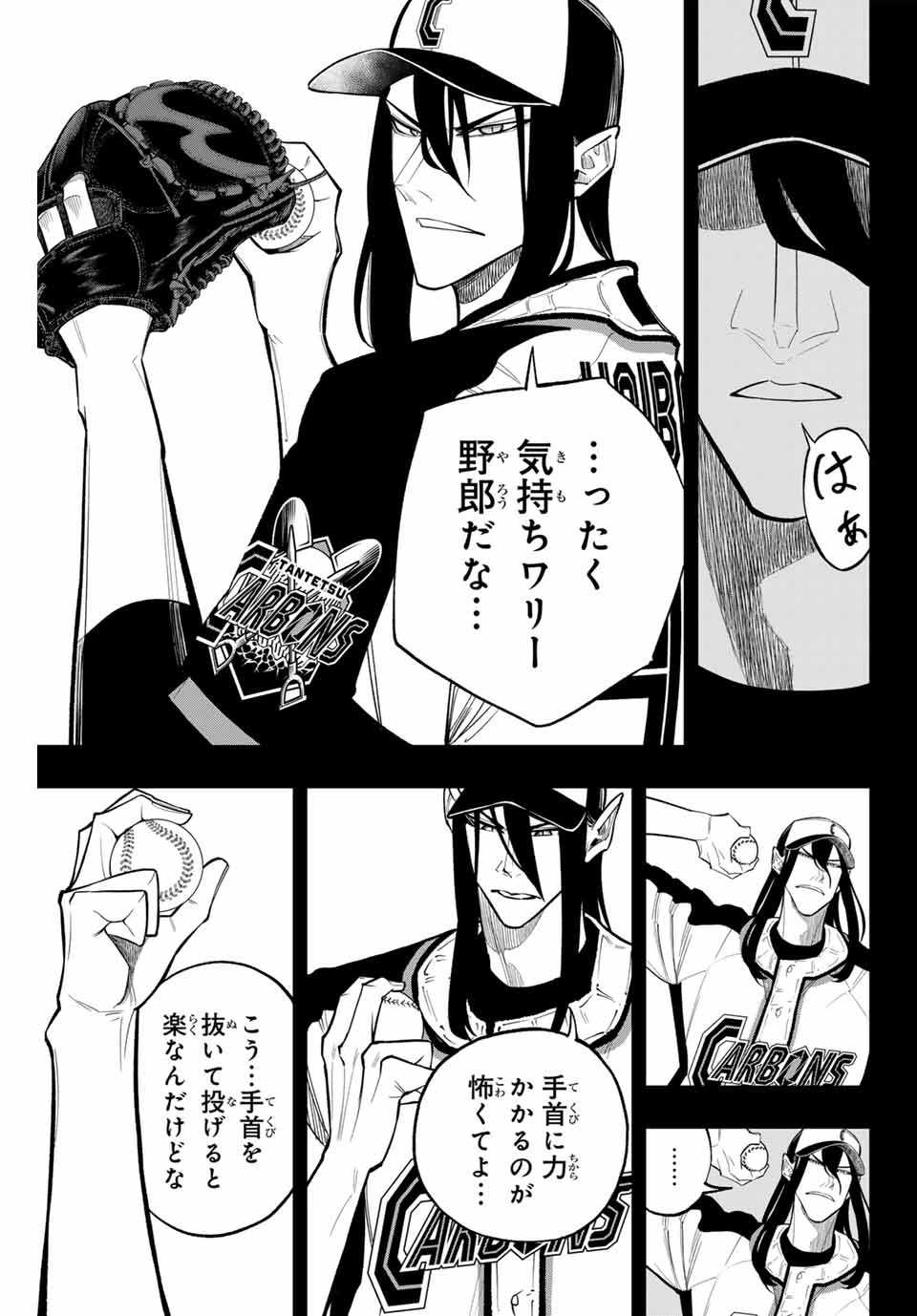 ドラハチ 第38話 - 13