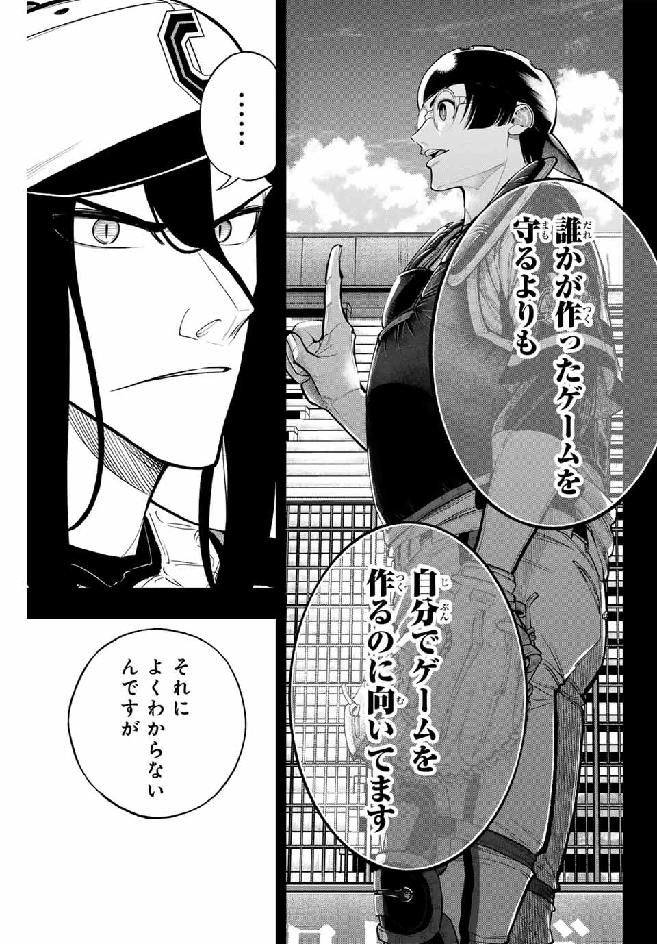 ドラハチ 第38話 - 17