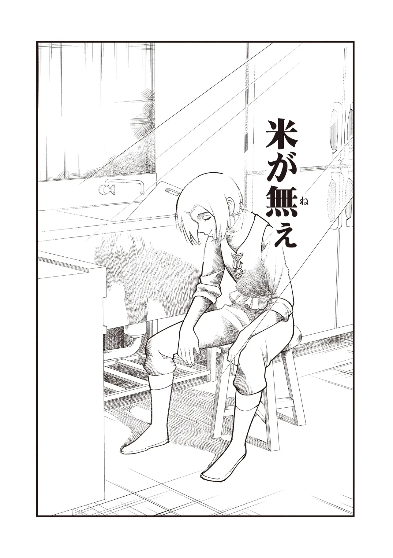 修羅場丸ごと異世界転生 ～ダンナは『勇者()』、浮気相手は『せいじょ』サマ。『主婦』の私は不要ですね... 第3.4話 - 9