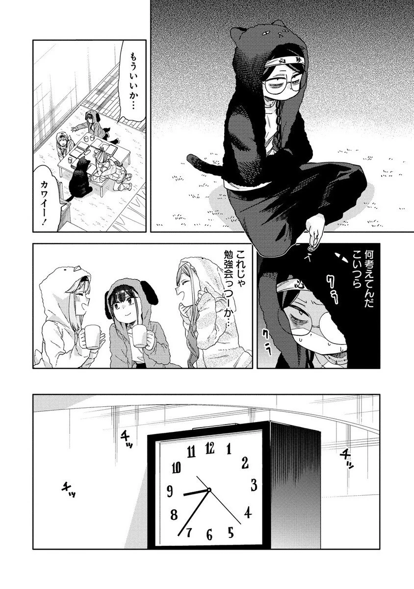 魔性の乙女の役廻り 第11.1話 - 10