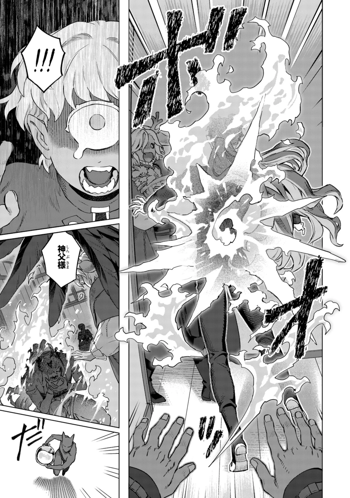 ロイヤルテーラー　―王宮の裁縫師― 第20.1話 - 9