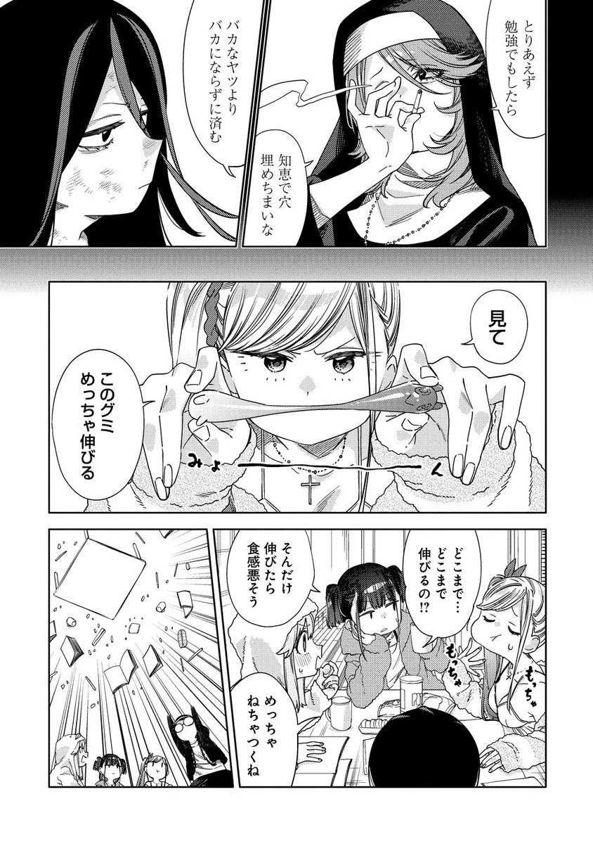 魔性の乙女の役廻り 第11.1話 - 15