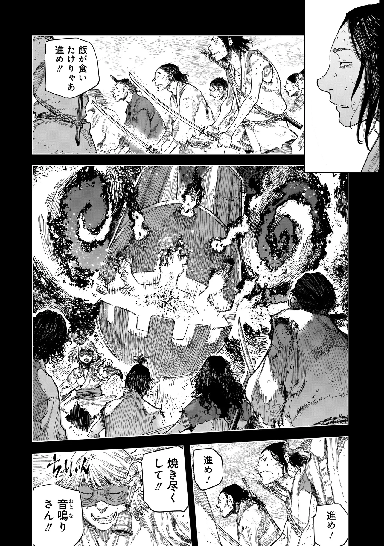 黄昏ノ器神 第11.2話 - 1