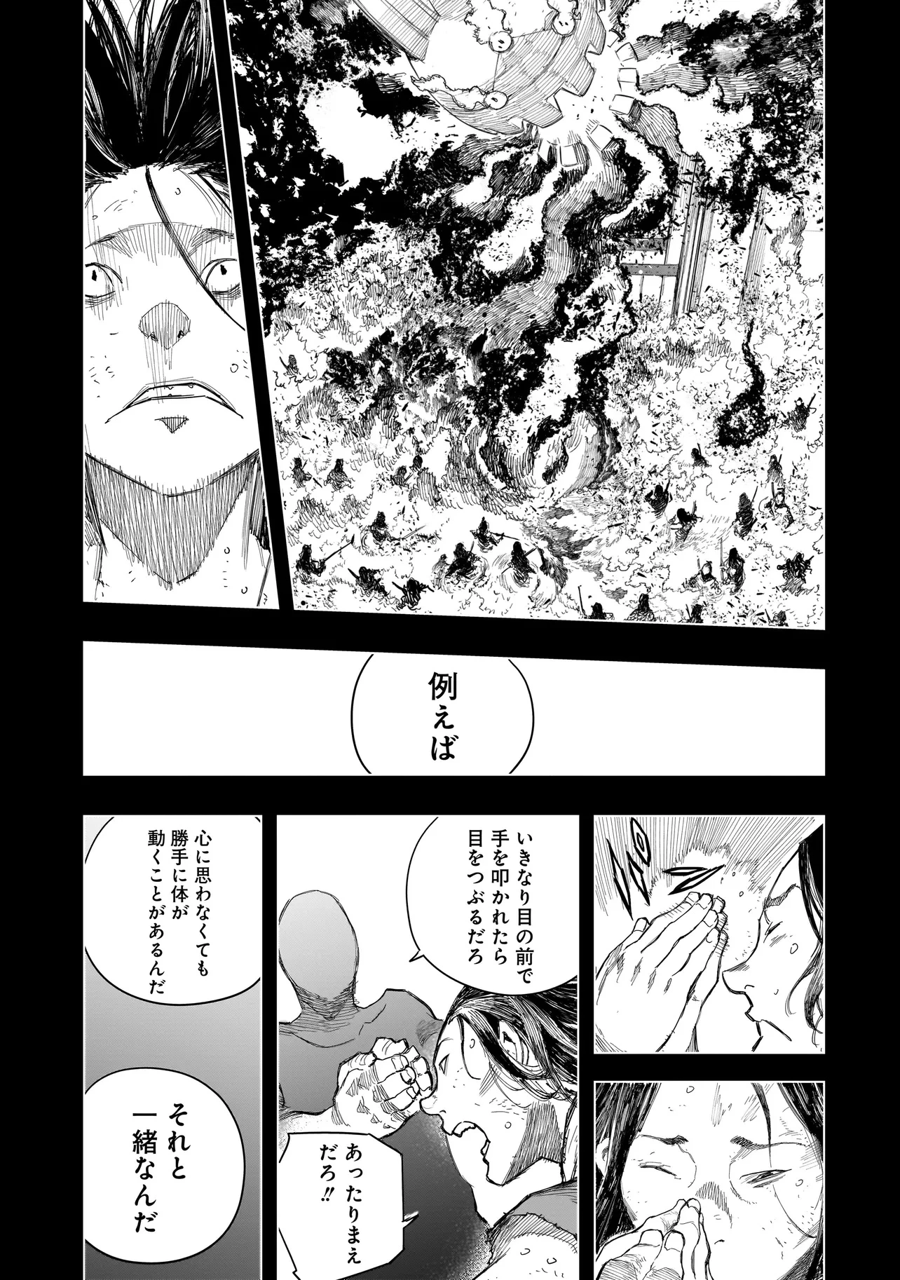 黄昏ノ器神 第11.2話 - 2