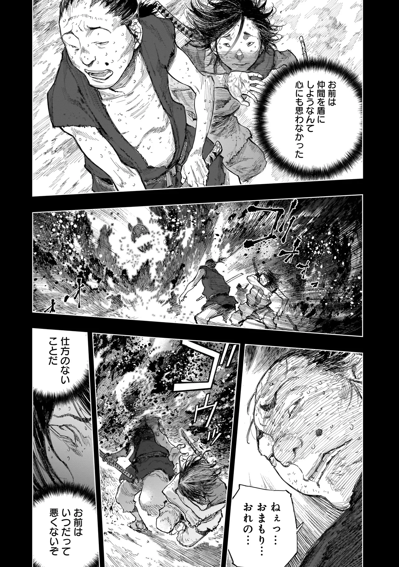 黄昏ノ器神 第11.2話 - 3