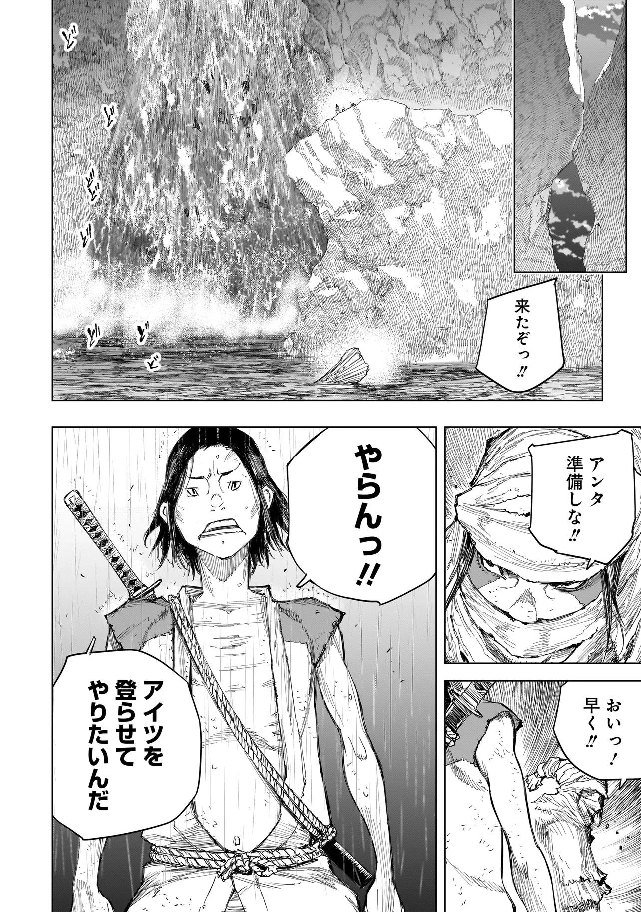 黄昏ノ器神 第11.2話 - 5