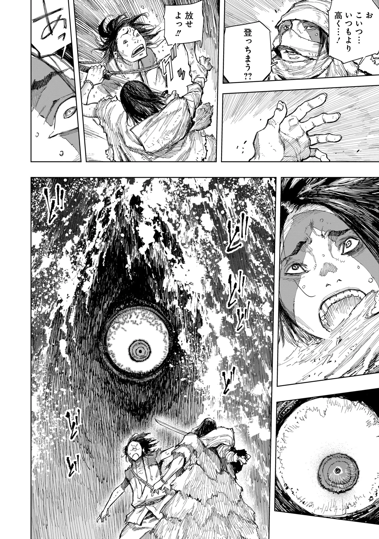 黄昏ノ器神 第11.2話 - 7