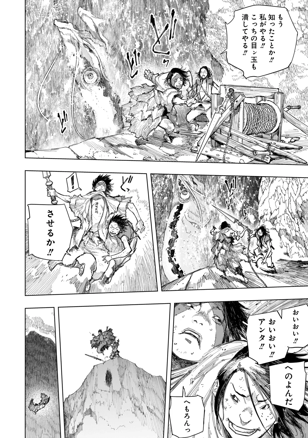 黄昏ノ器神 第11.2話 - 9