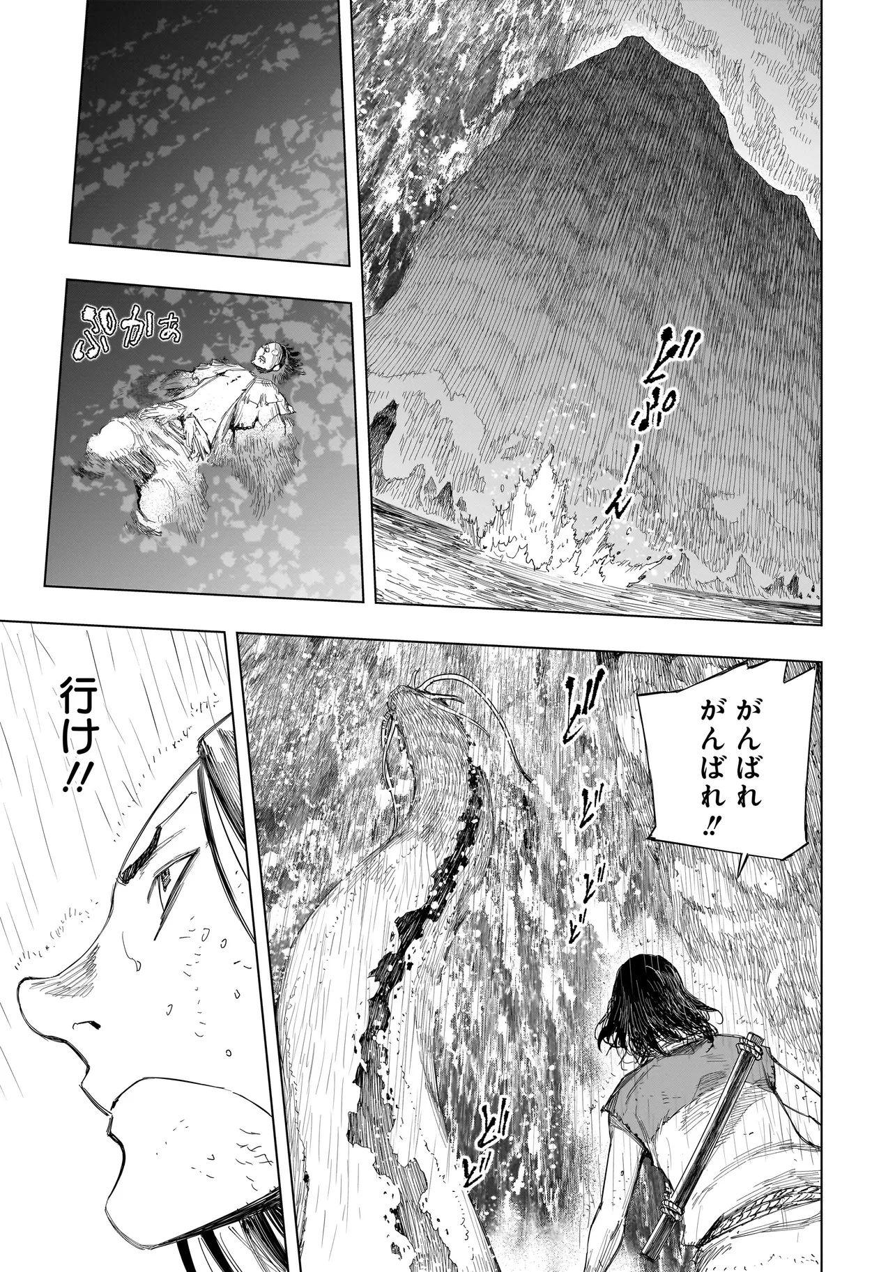 黄昏ノ器神 第11.2話 - 10