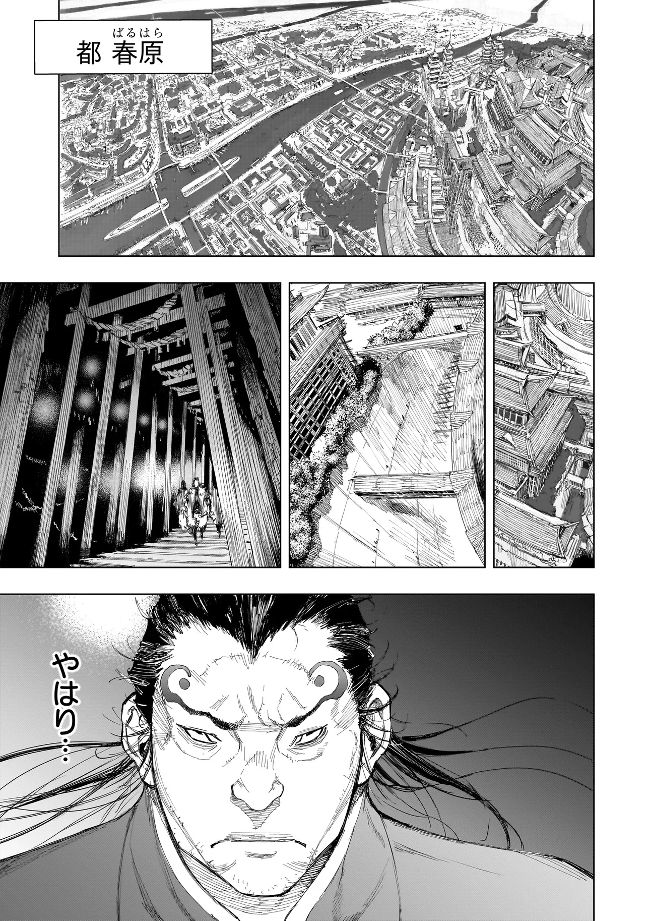 黄昏ノ器神 第11.2話 - 14