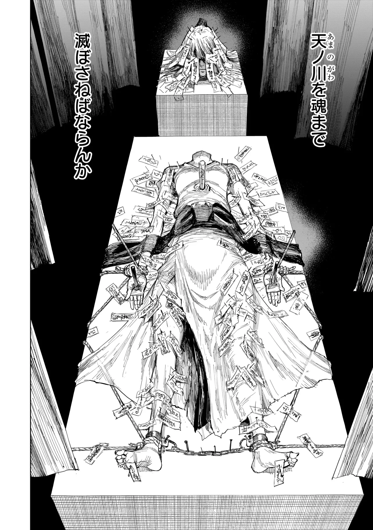 黄昏ノ器神 第11.2話 - 15