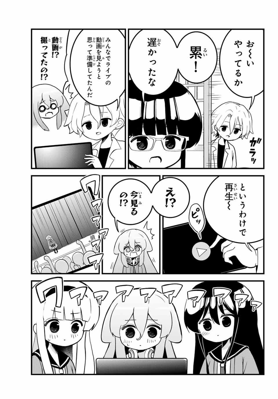 Batchiri Scratch ばっちりスクラッチ 第37話 - 7