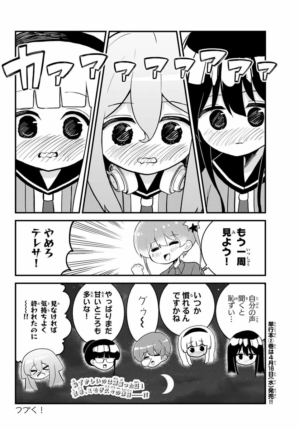 Batchiri Scratch ばっちりスクラッチ 第37話 - 8