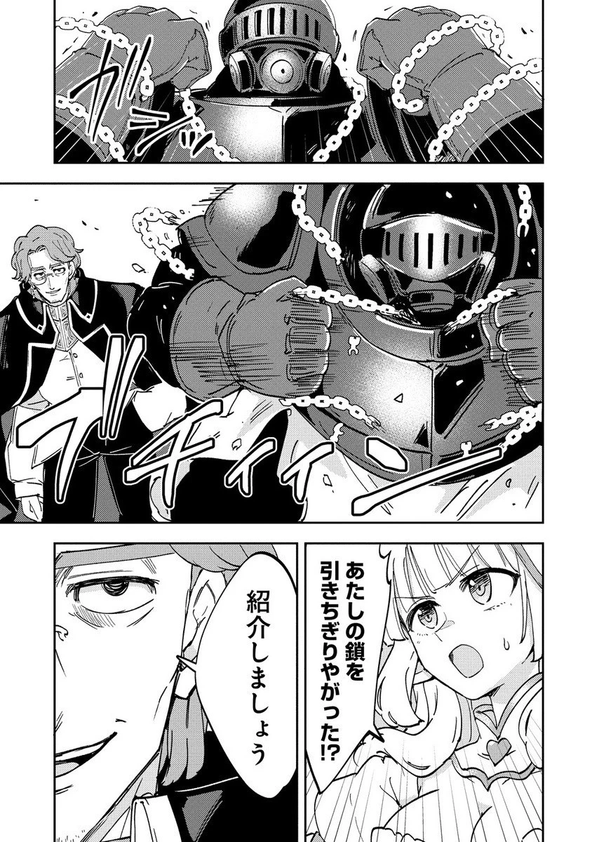 死霊術師ウェルツの平和論 第12.2話 - 9