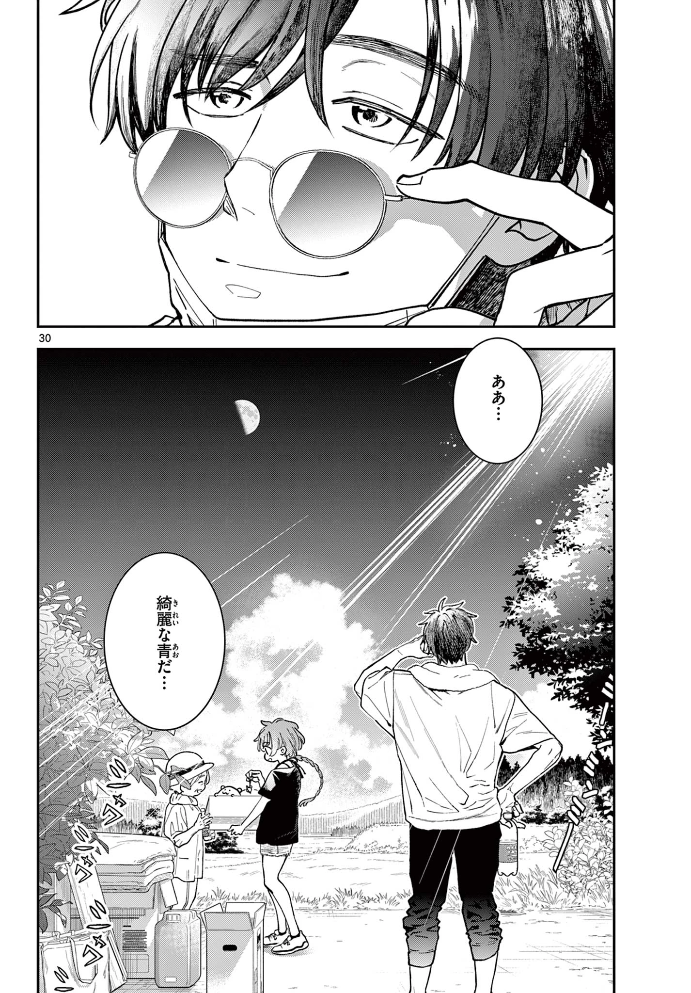 ブループランター 第3話 - 30