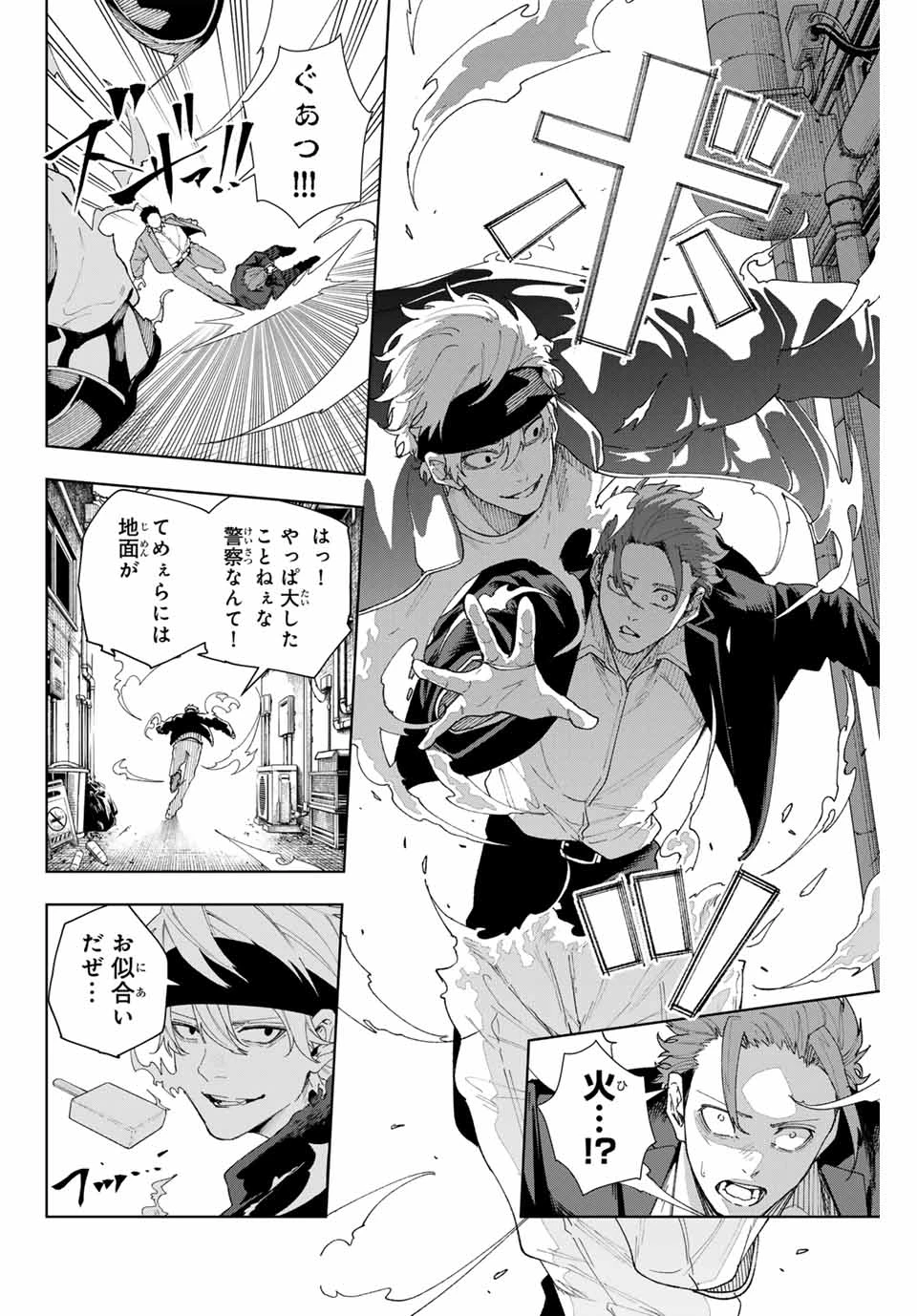 K-9~警視庁公安部公安第9課異能対策係~ 第1話 - 6