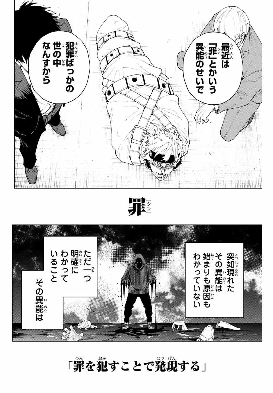 K-9~警視庁公安部公安第9課異能対策係~ 第1話 - 10