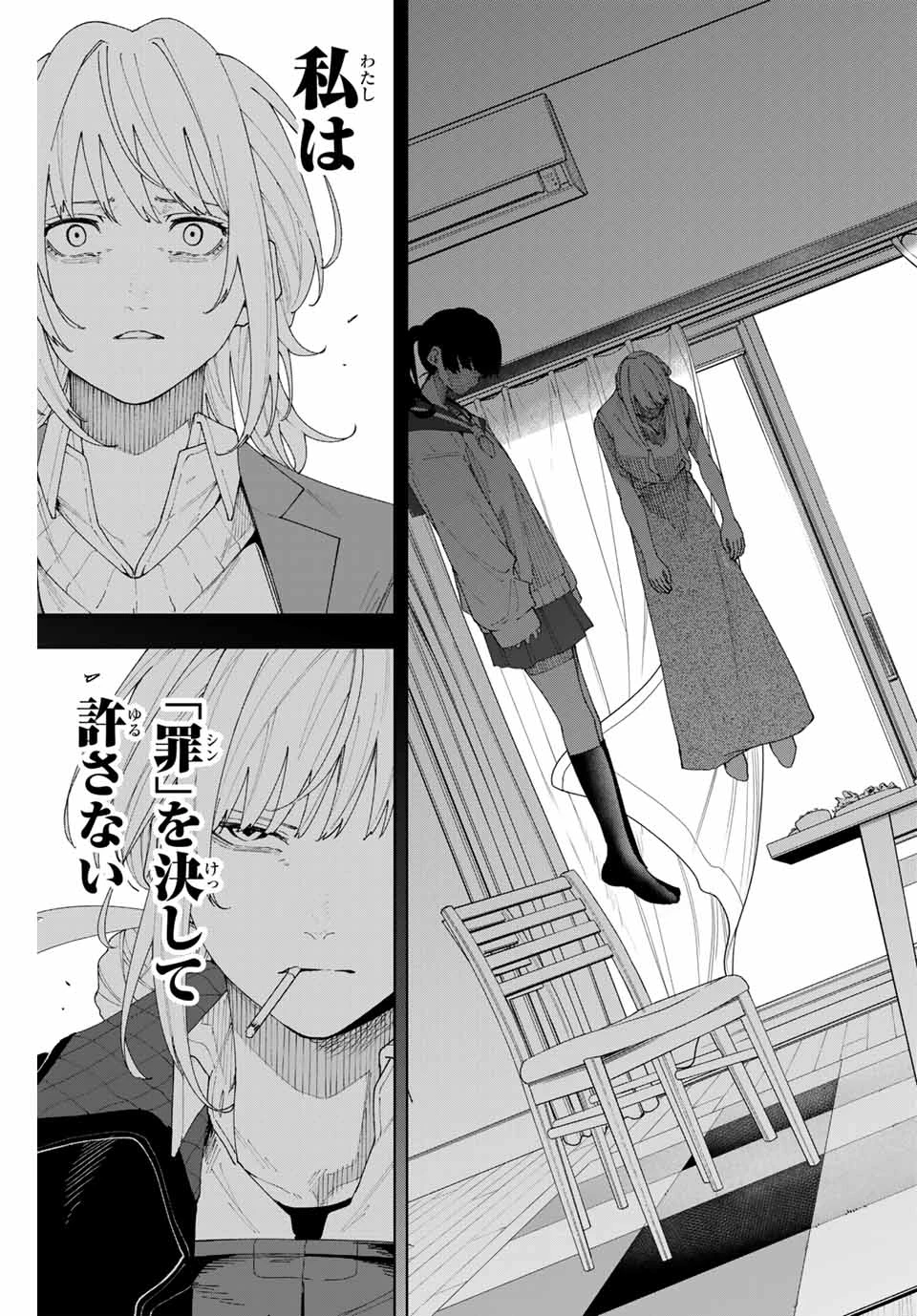 K-9~警視庁公安部公安第9課異能対策係~ 第1話 - 21