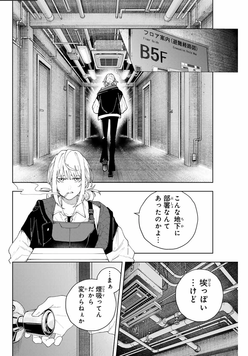 K-9~警視庁公安部公安第9課異能対策係~ 第1話 - 22