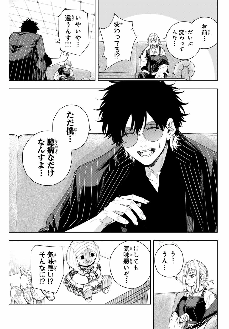 K-9~警視庁公安部公安第9課異能対策係~ 第1話 - 27