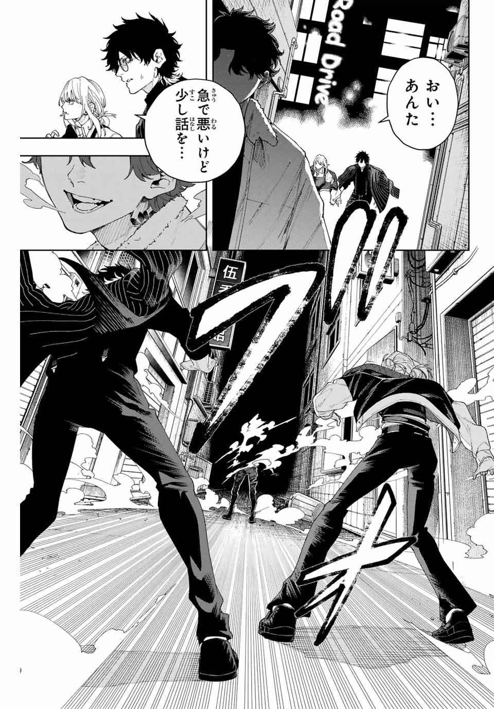 K-9~警視庁公安部公安第9課異能対策係~ 第1話 - 37