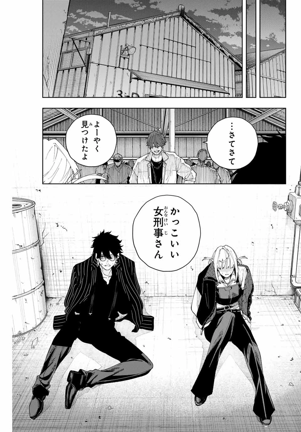 K-9~警視庁公安部公安第9課異能対策係~ 第1話 - 39