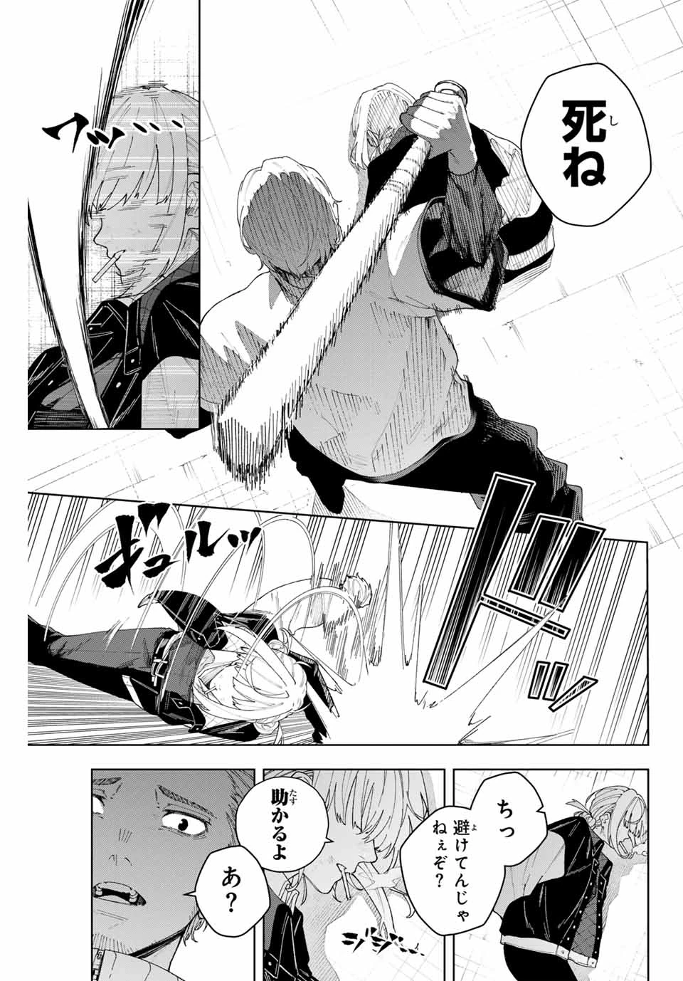 K-9~警視庁公安部公安第9課異能対策係~ 第1話 - 43