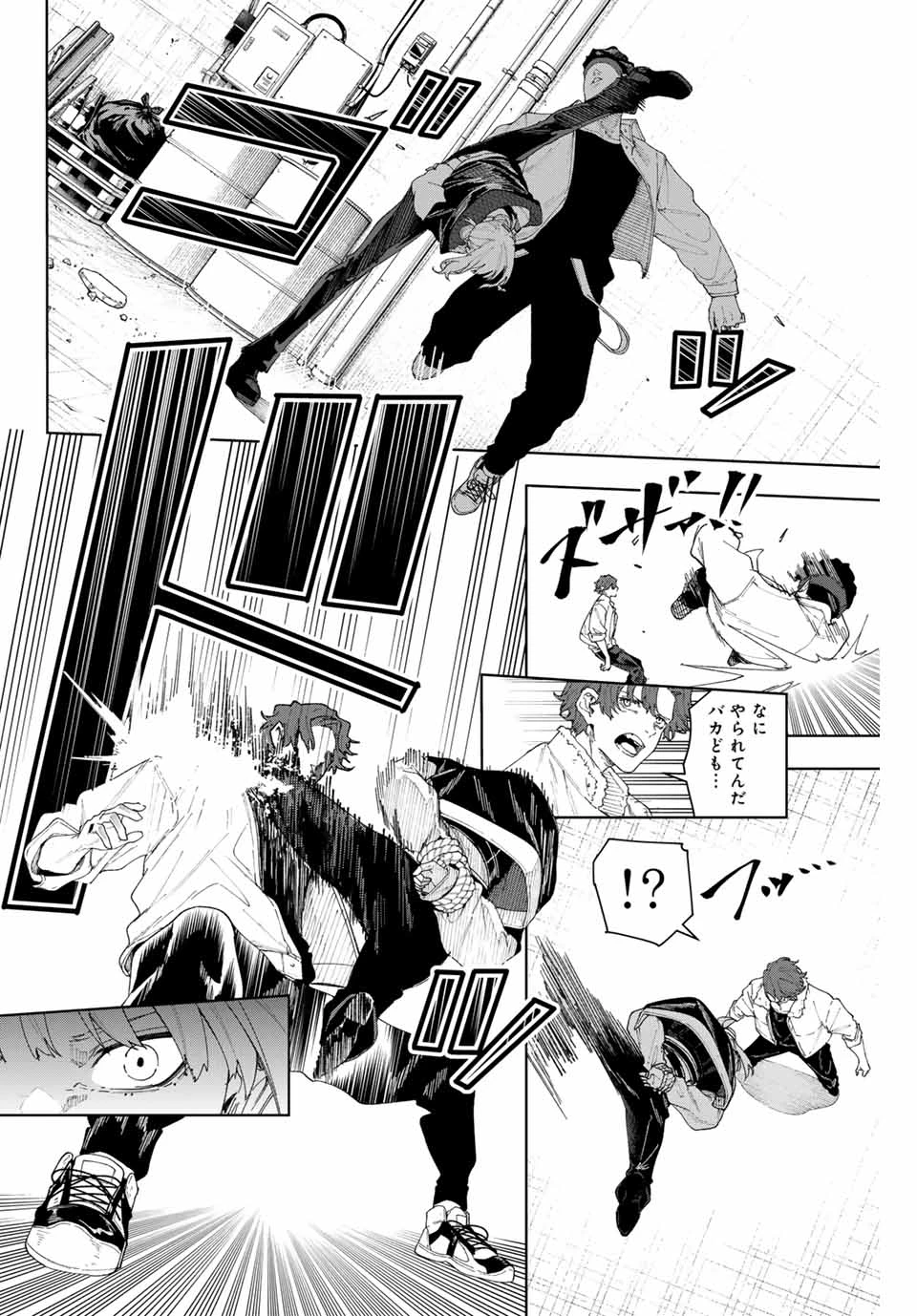 K-9~警視庁公安部公安第9課異能対策係~ 第1話 - 46