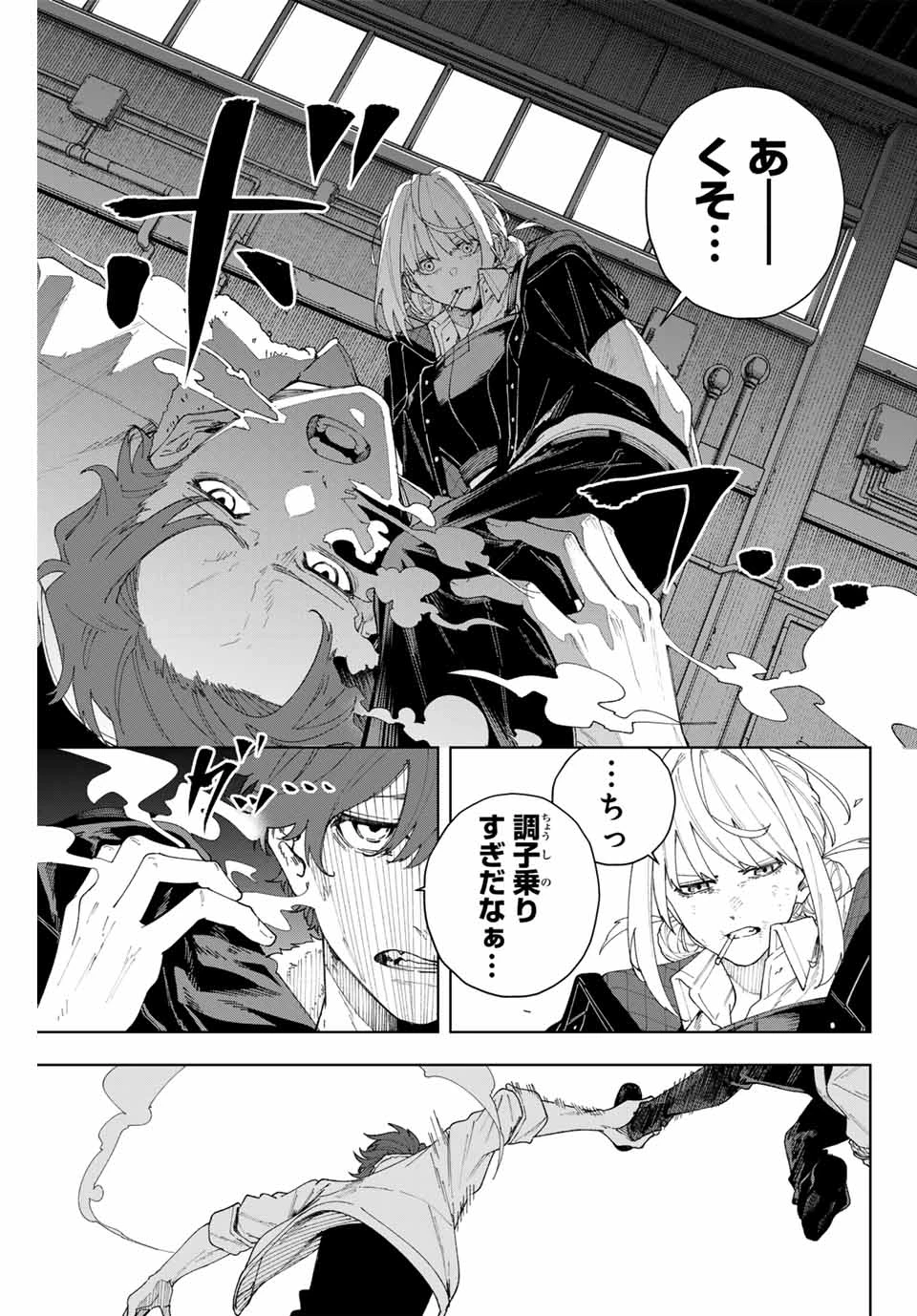 K-9~警視庁公安部公安第9課異能対策係~ 第1話 - 47