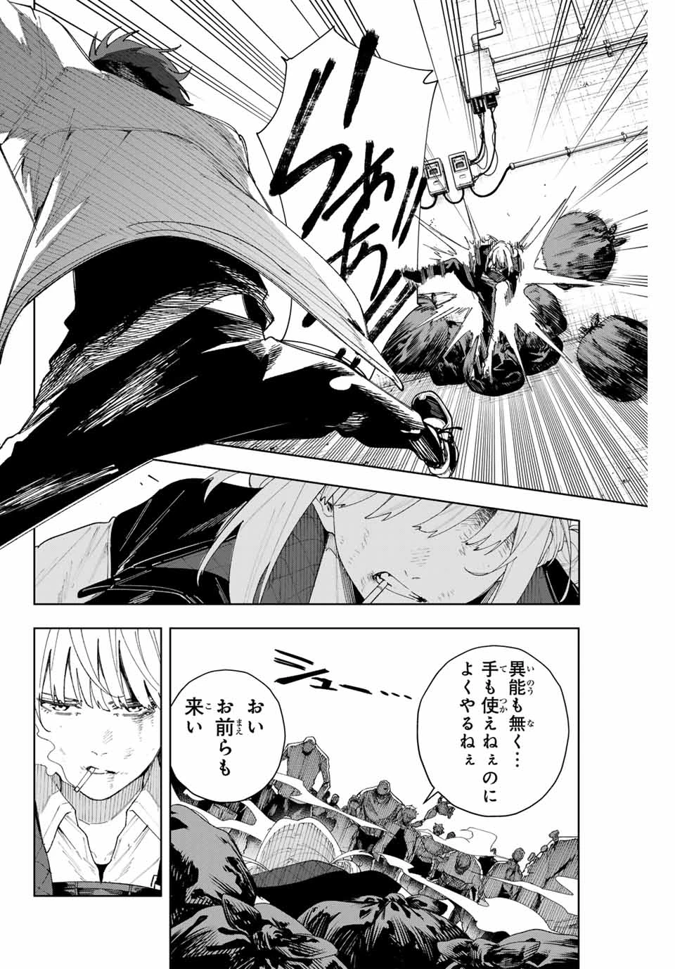 K-9~警視庁公安部公安第9課異能対策係~ 第1話 - 48