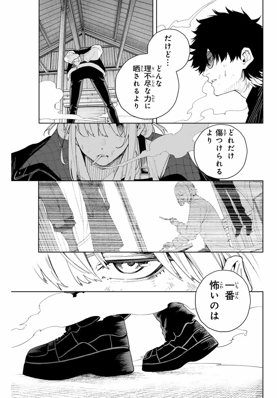 K-9~警視庁公安部公安第9課異能対策係~ 第1話 - 51