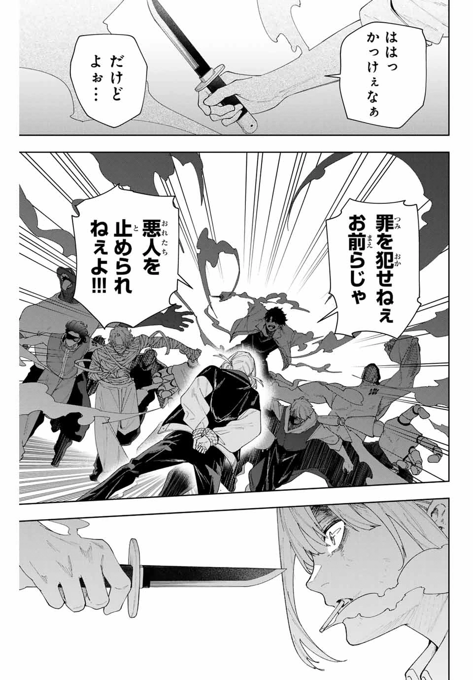 K-9~警視庁公安部公安第9課異能対策係~ 第1話 - 53