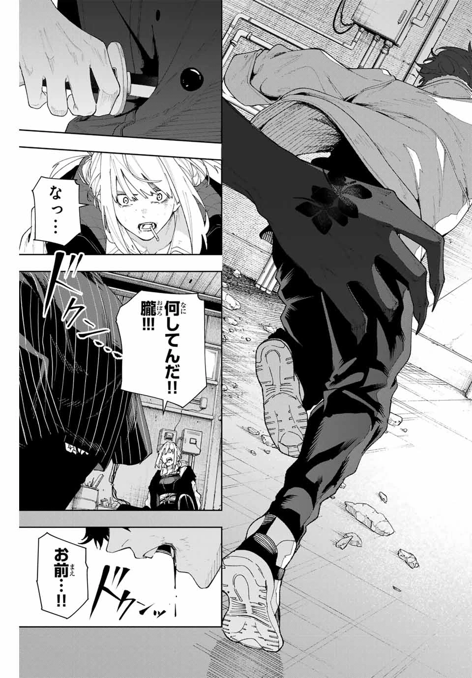 K-9~警視庁公安部公安第9課異能対策係~ 第1話 - 55