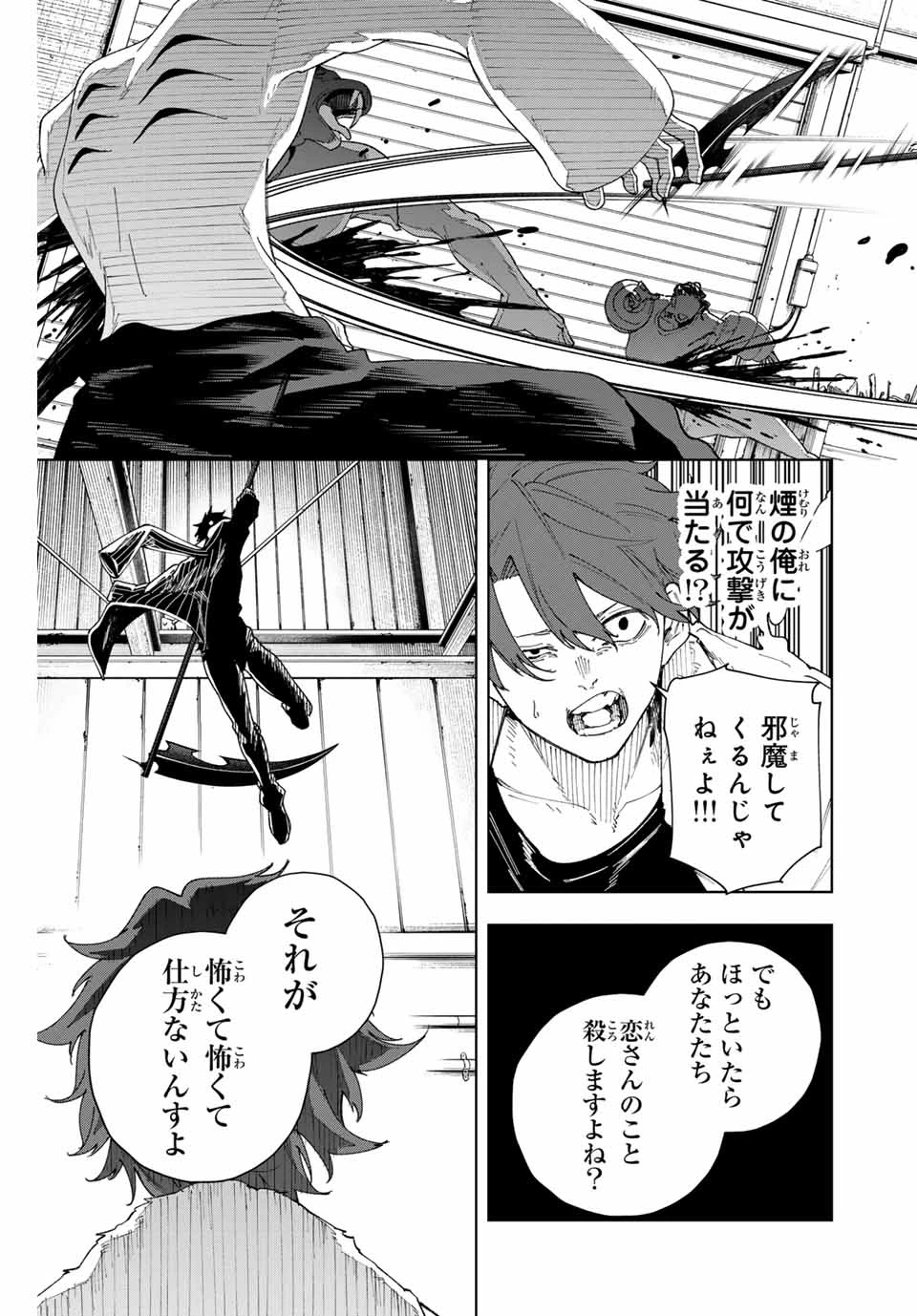 K-9~警視庁公安部公安第9課異能対策係~ 第1話 - 65