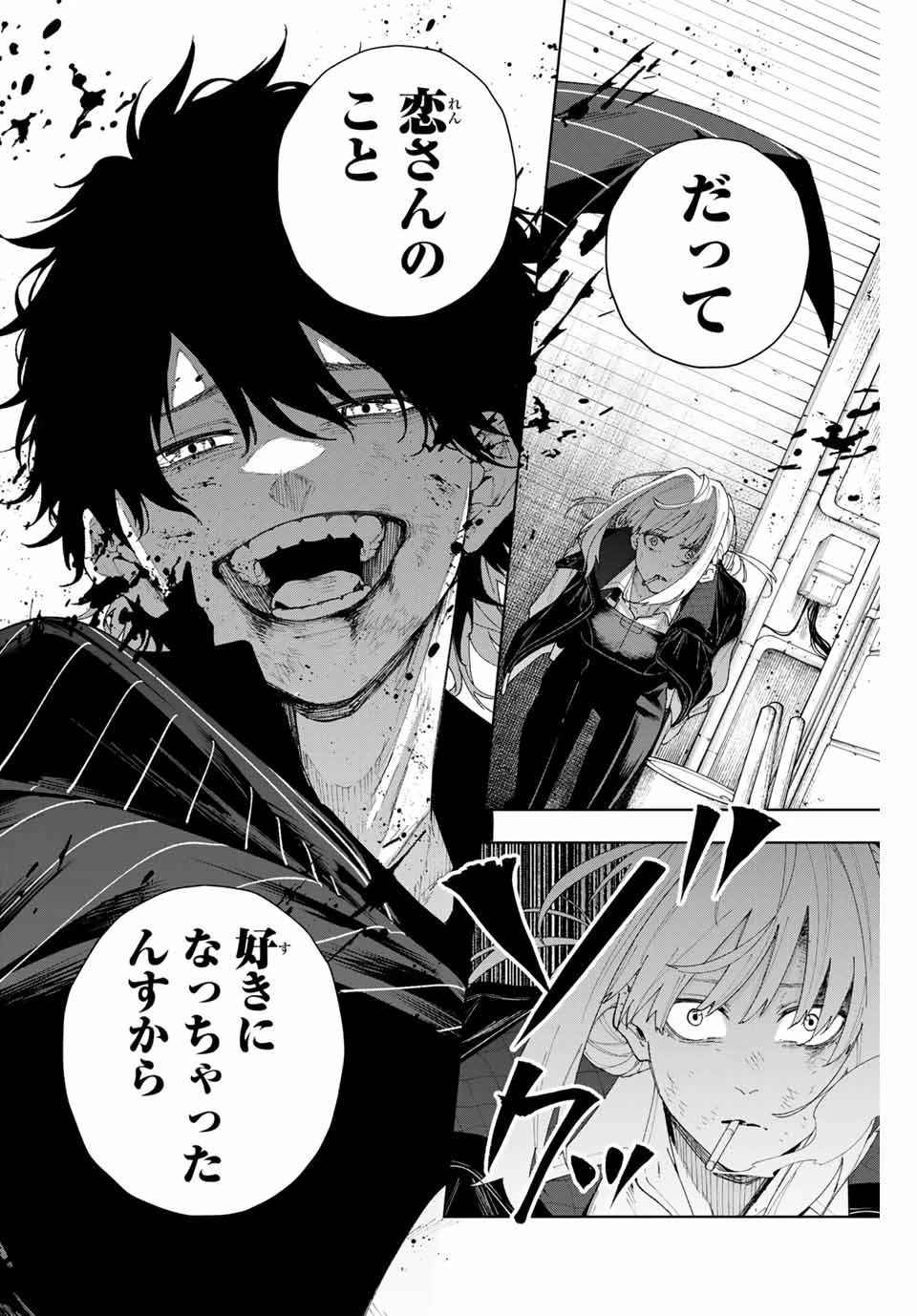 K-9~警視庁公安部公安第9課異能対策係~ 第1話 - 66