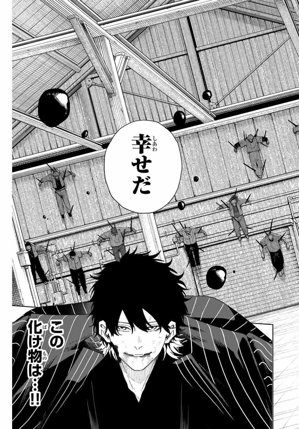 K-9~警視庁公安部公安第9課異能対策係~ 第1話 - 69