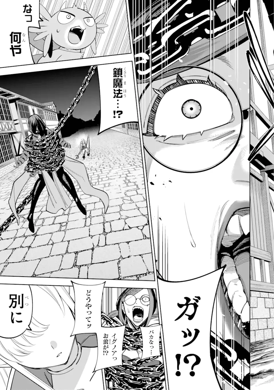 勇者パーティーの荷物持ち 第26.2話 - 5