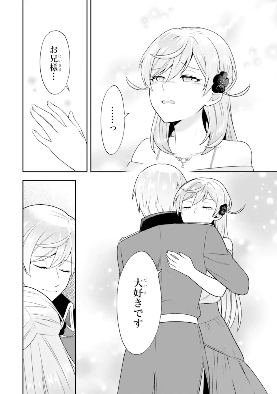 侯爵令嬢の破滅実況 破滅を予言された悪役令嬢だけど、リスナーがいるので幸せです 第2.4話 - 6