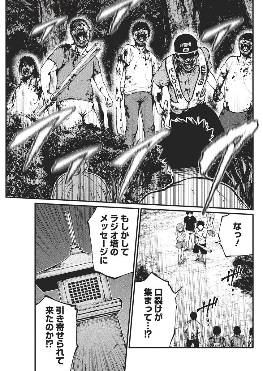 ぼくらの夏が裂けていく 第27話 - 13