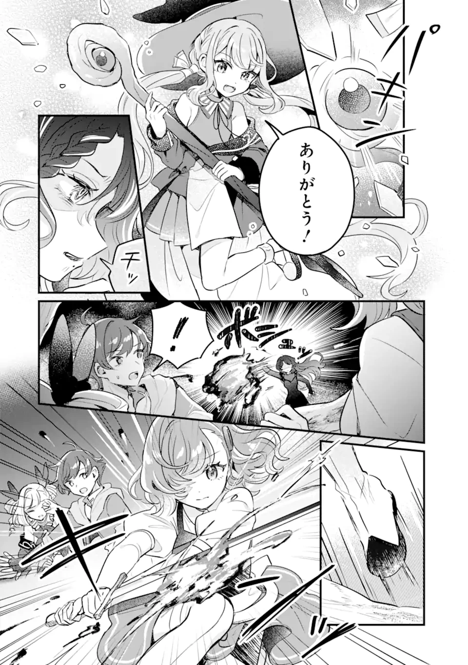 ダンジョン・ファーム～家を追い出されたので、ダンジョンに農場をつくって暮らそうと思います～ 第17.2話 - 2