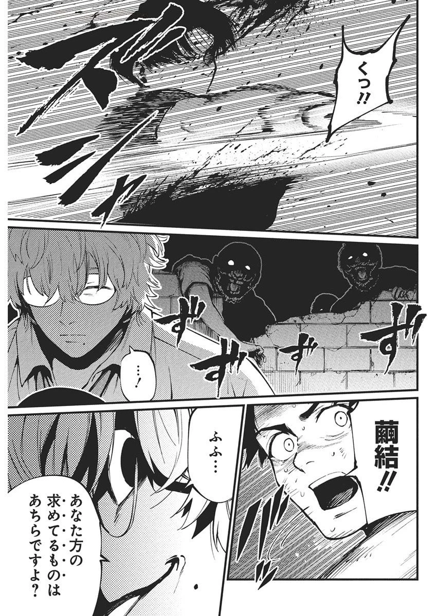 ぼくらの夏が裂けていく 第27話 - 15