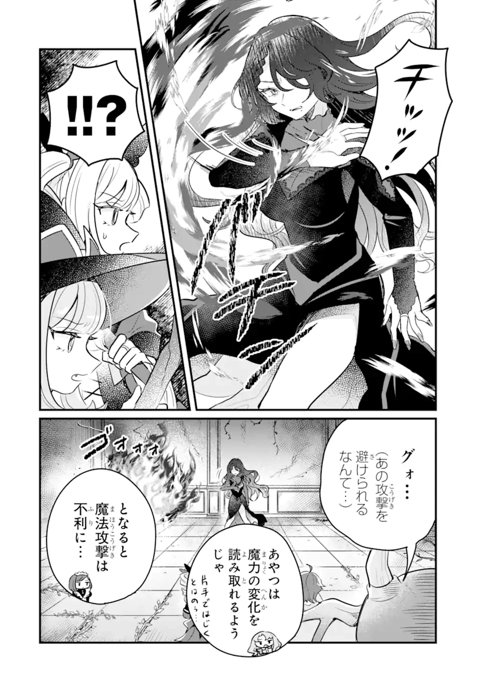 ダンジョン・ファーム～家を追い出されたので、ダンジョンに農場をつくって暮らそうと思います～ 第17.2話 - 6