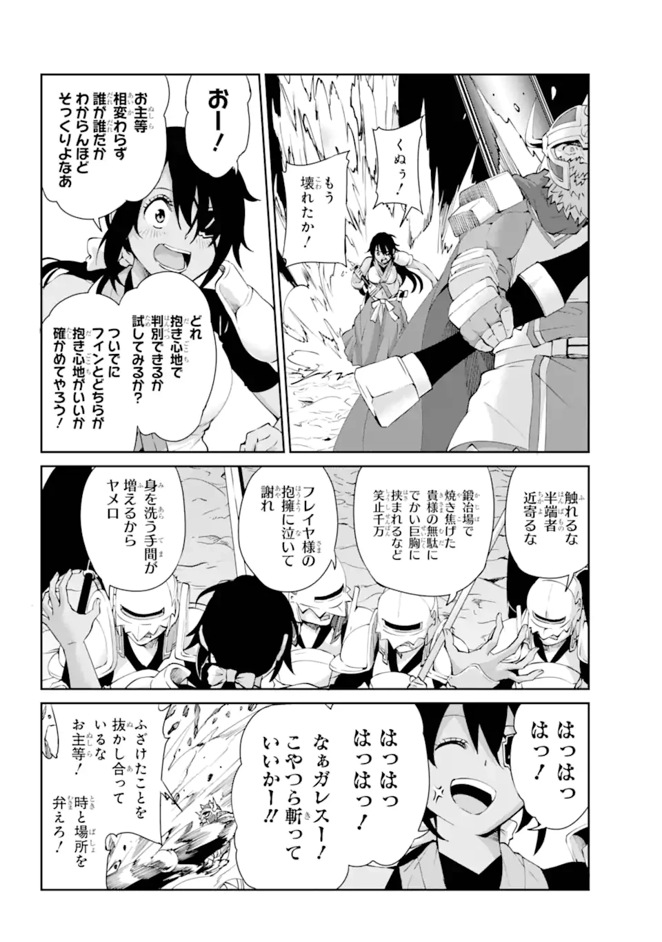 ダンジョンに出会いを求めるのは間違っているだろうか外伝ソード・オラトリア 第129.2話 - 9