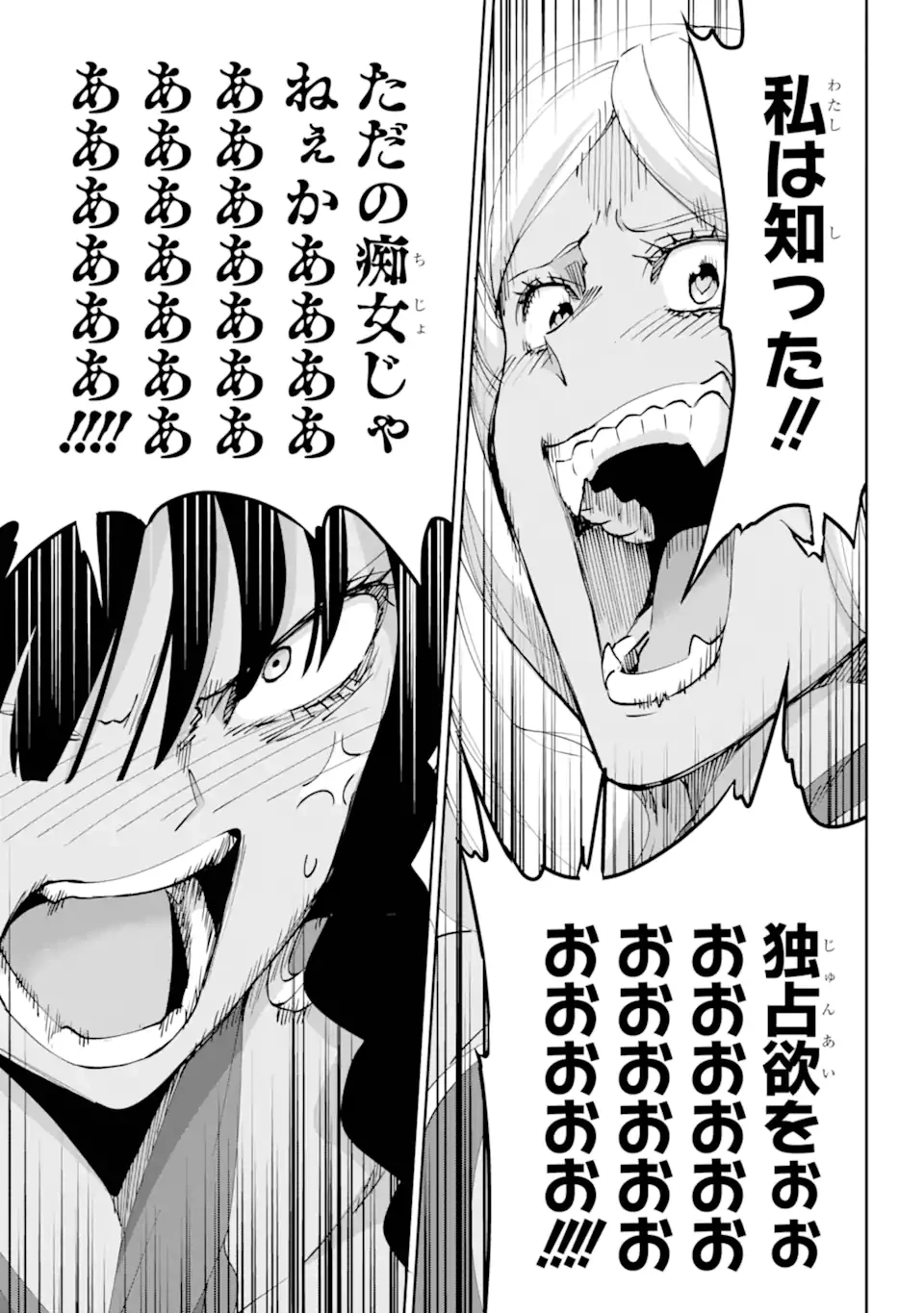 ダンジョンに出会いを求めるのは間違っているだろうか外伝ソード・オラトリア 第129.2話 - 18