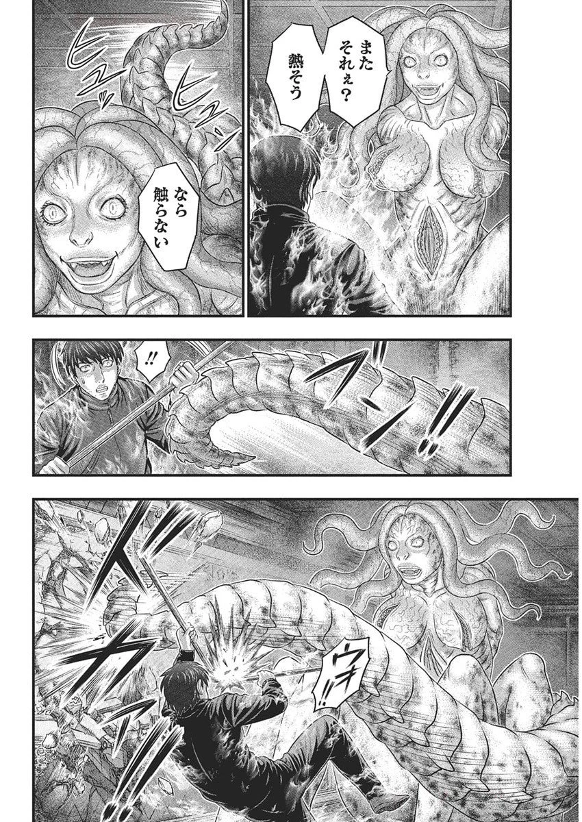 D.ダイバー 第34話 - 10