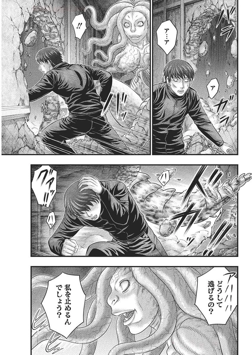 D.ダイバー 第34話 - 11